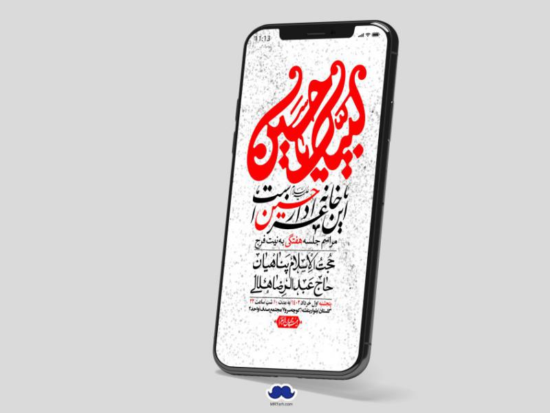 استوری-لایه-باز-هفتگی