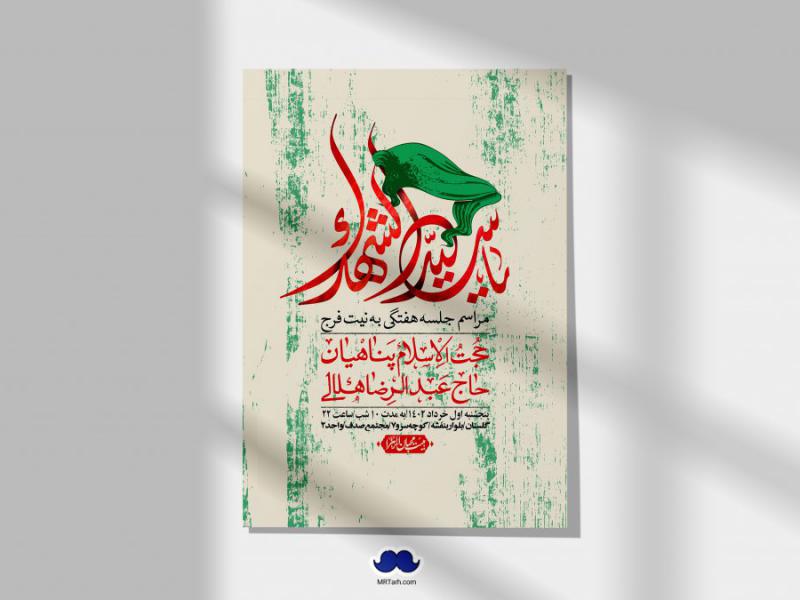 اطلاعیه-لایه-باز-هفتگی