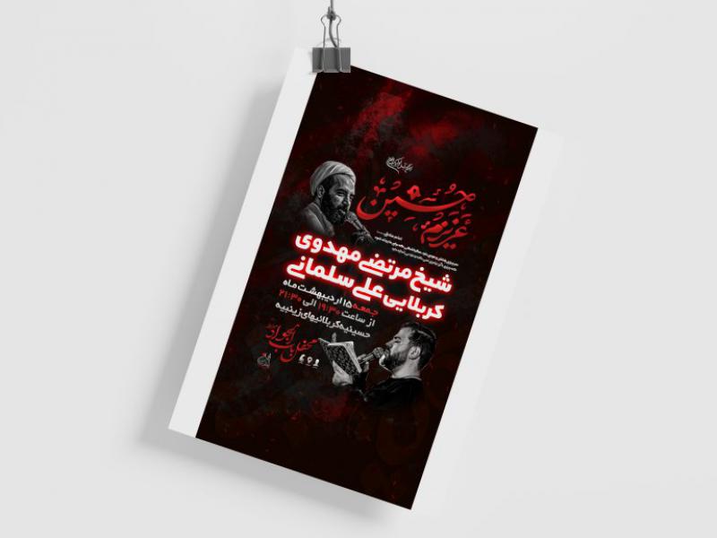 اطلاعیه-هفتگی