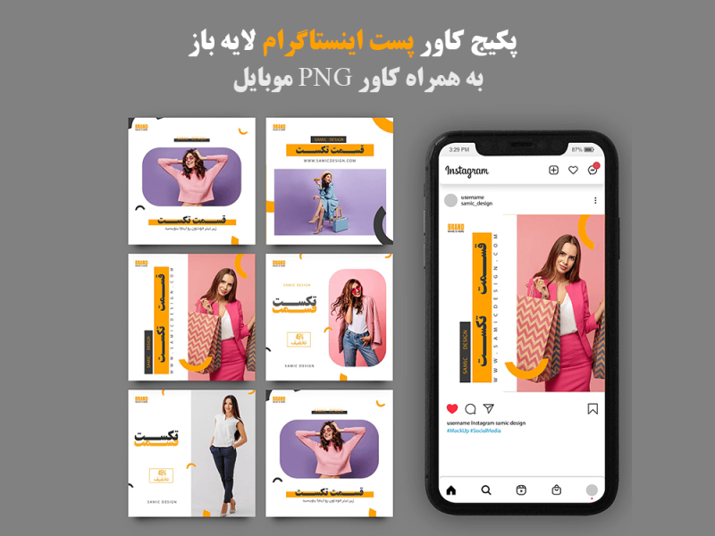 کاور-پست-اینستاگرام-بسیار-شیک-