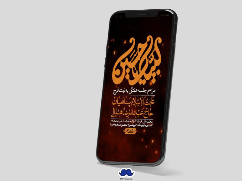 استوری-لایه-باز-هفتگی