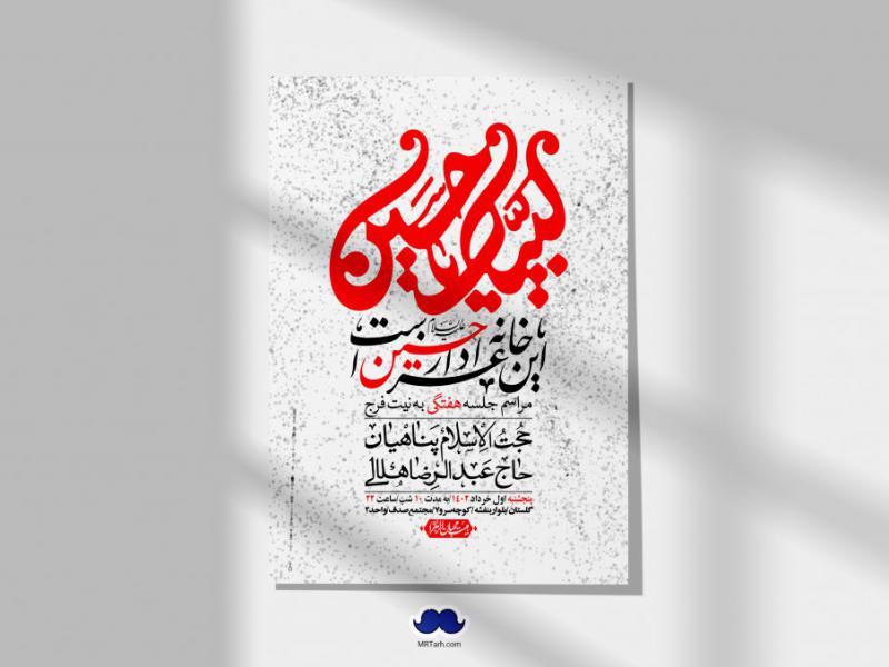 اطلاعیه-لایه-باز-هفتگی