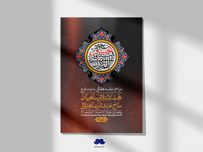 استوری-لایه-باز-هفتگی