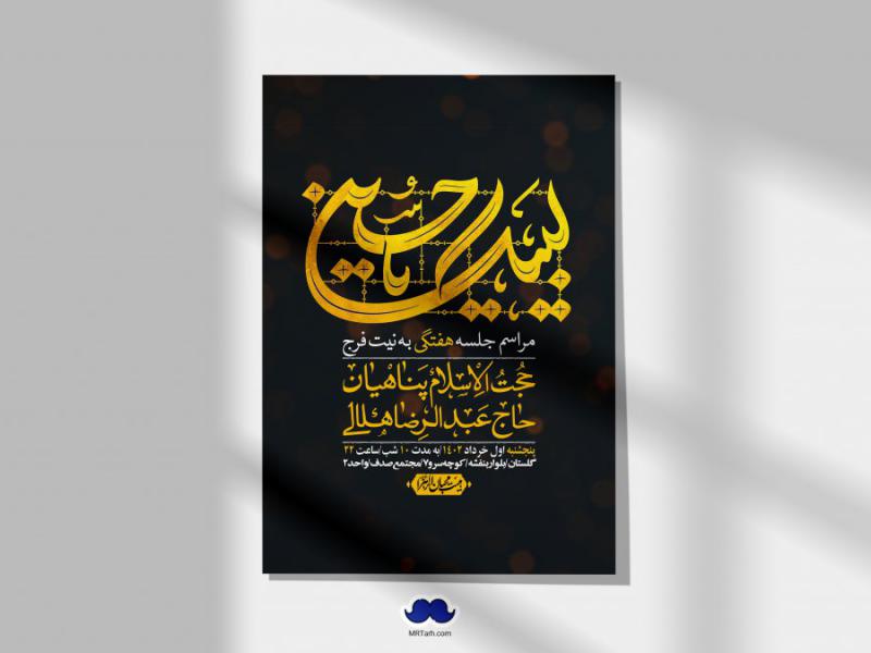اطلاعیه-لایه-باز-هفتگی