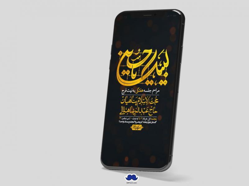 استوری-لایه-باز-هفتگی