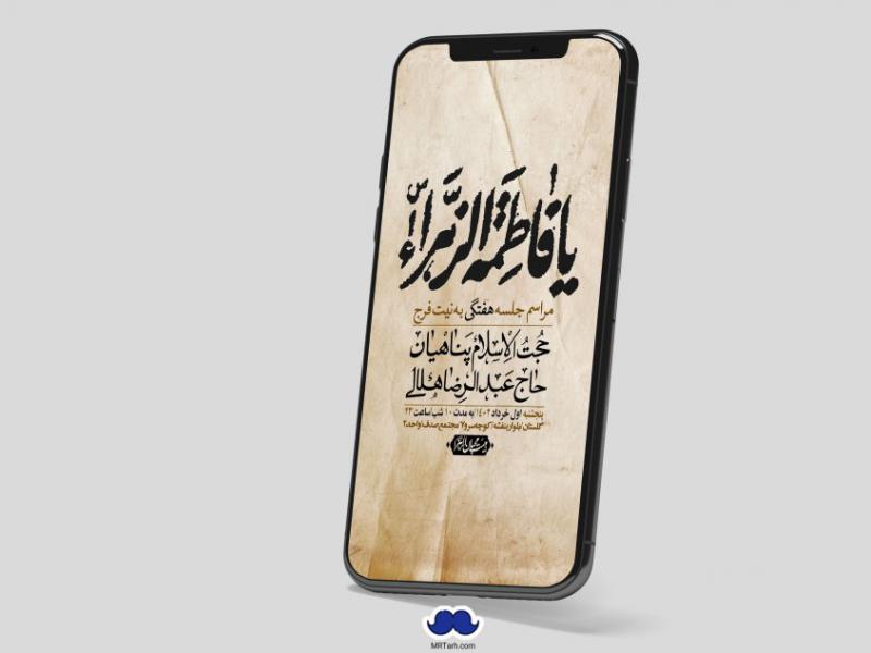 استوری-لایه-باز-هفتگی