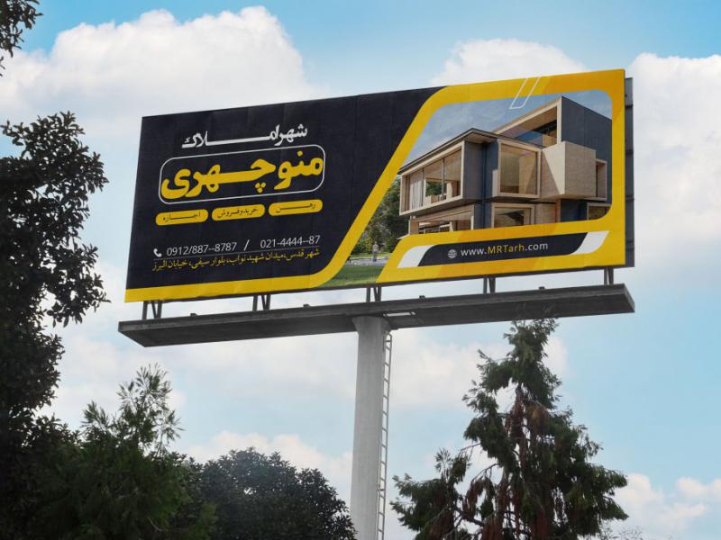 دانلود-بنر-لایه-باز-املاک