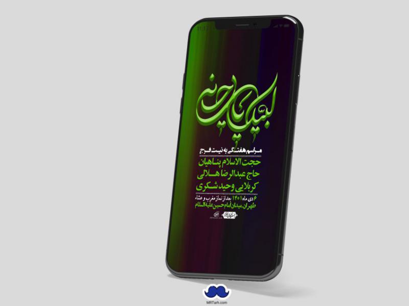 استوری-لایه-باز-هفتگی