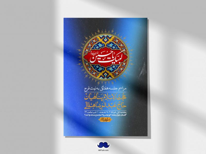 اطلاعیه-لایه-باز-هفتگی