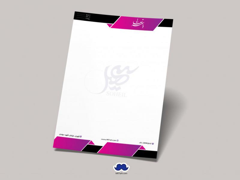 دانلود-لایه-باز-و-قابل-ویرایش-سربرگ-