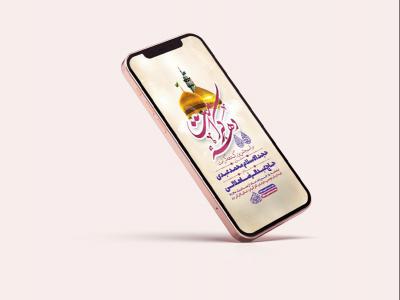  طرح لایه باز استوری جشن دهه کرامت 