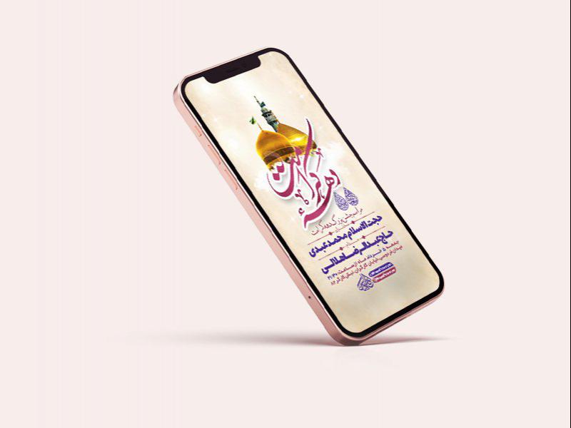 -طرح-لایه-باز-استوری-جشن-دهه-کرامت-