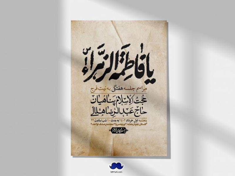اطلاعیه-لایه-باز-هفتگی