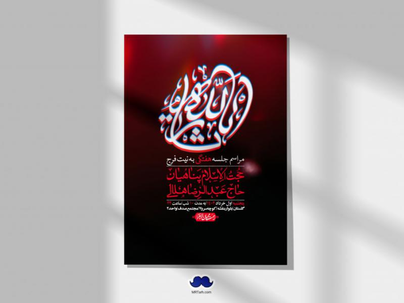 اطلاعیه-لایه-باز-هفتگی