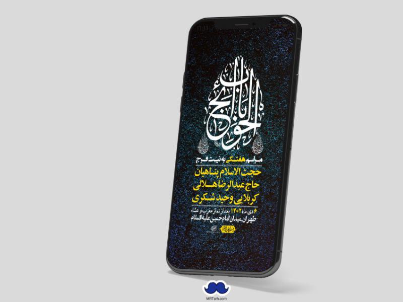 استوری-لایه-باز-هفتگی