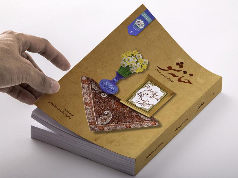 -طرح-لایه-باز-موکاپ-کتاب