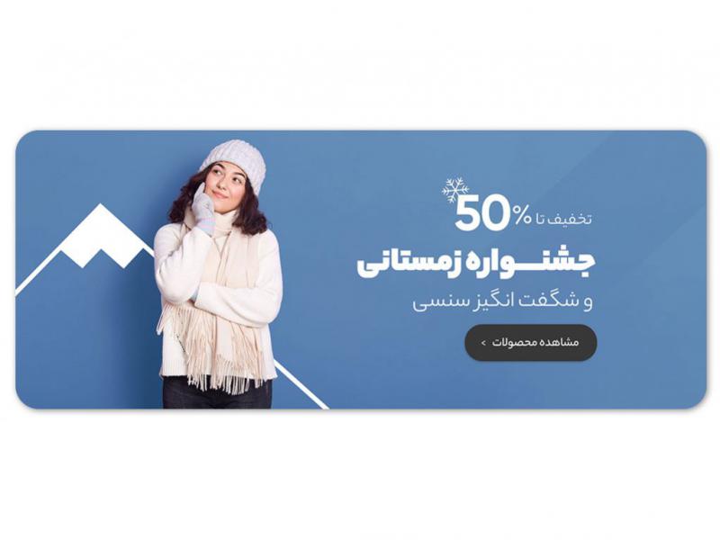طرح-لایه-باز-اسلایدر-سایت