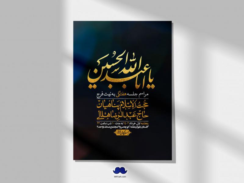 اطلاعیه-لایه-باز-هفتگی