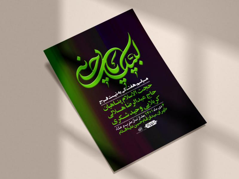 اطلاعیه-لایه-باز-هفتگی