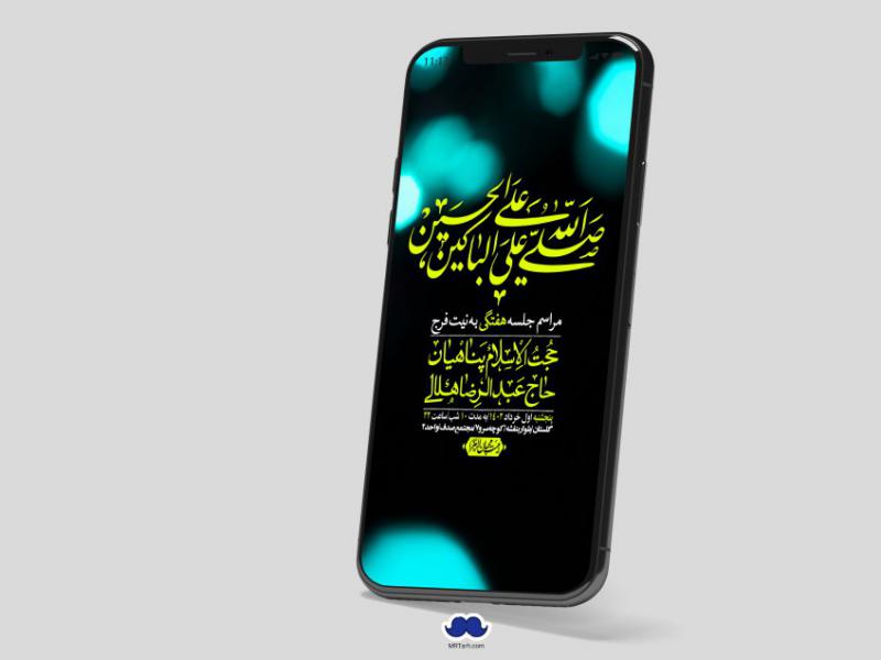 استوری-لایه-باز-هفتگی