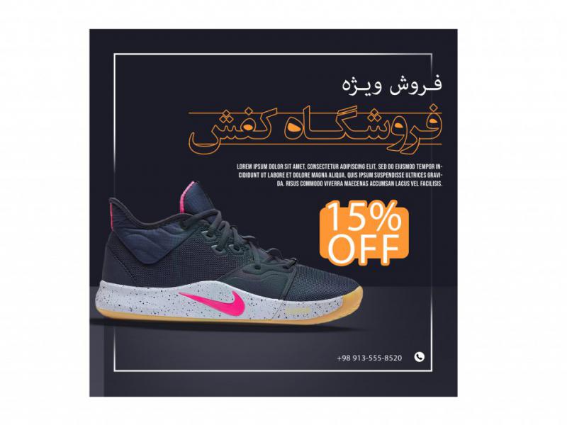 پست-اینستاگرام-فروشگاه-کفش