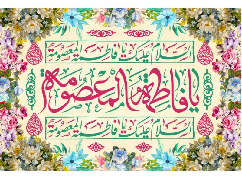 پشت-منبر-مراسم-حضرت-معصومه