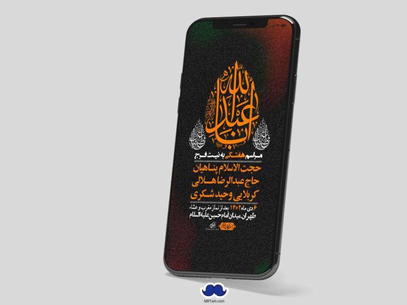 استوری-لایه-باز-هفتگی
