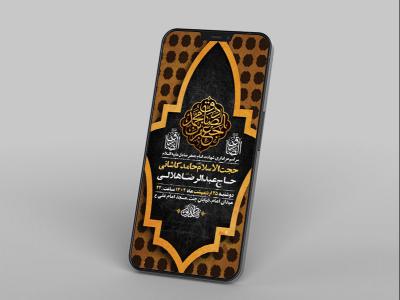  طرح لایه باز استوری شهادت امام جعفر صادق ع 