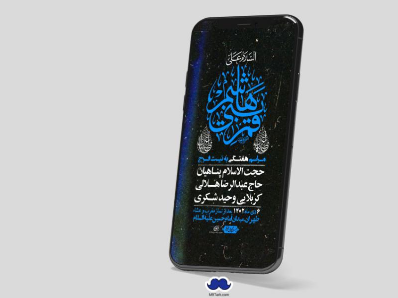 استوری-لایه-باز-هفتگی