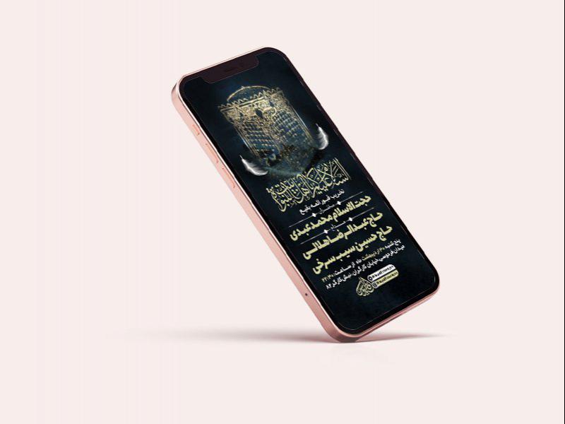 -طرح-لایه-باز-استوری-عزاداری-سالروز-تخریب-حرم-ائمه-بقیع-