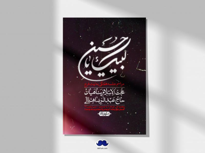 اطلاعیه-لایه-باز-هفتگی