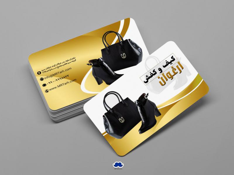 دانلود-لایه-باز-کارت-ویزیت-گالری-کیف-و-کفش