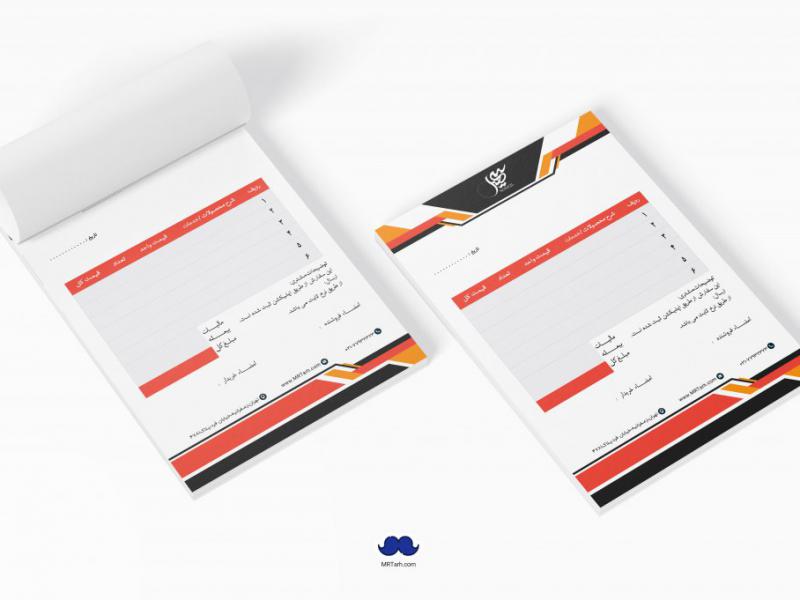 دانلود-طرح-لایه-باز-فاکتور-فروش