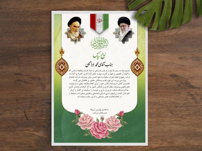 لوح-تقدیر-