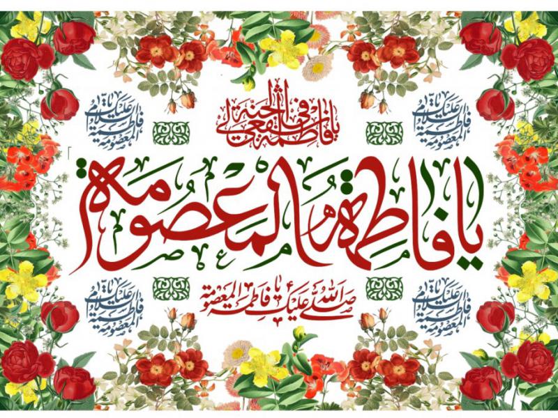 طرح-پشت-منبر-ولادت-حضرت-معصومه-لايه-باز-(پارچه-مخمل-بنر)