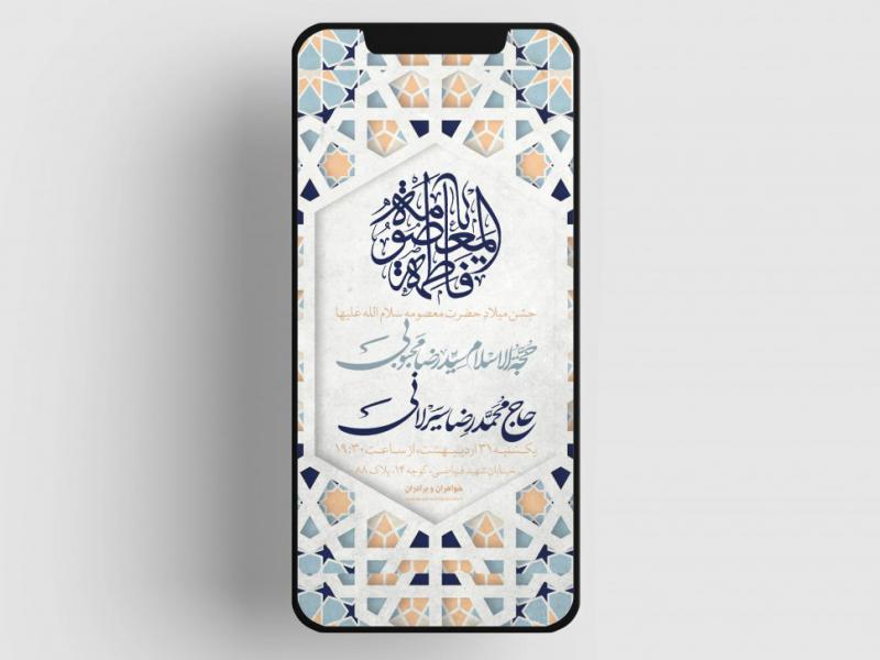 ولادت-حضرت-معصومه