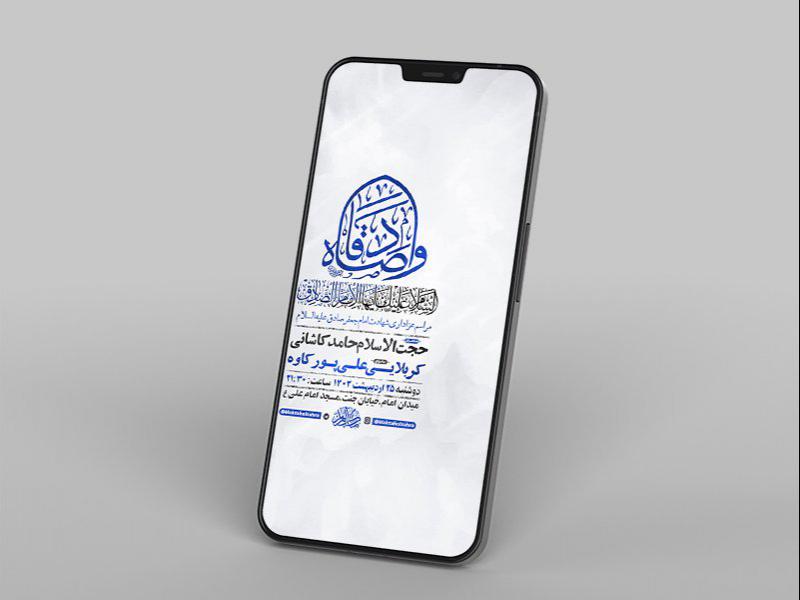 -طرح-لایه-باز-استوری-شهادت-امام-جعفر-صادق-ع-