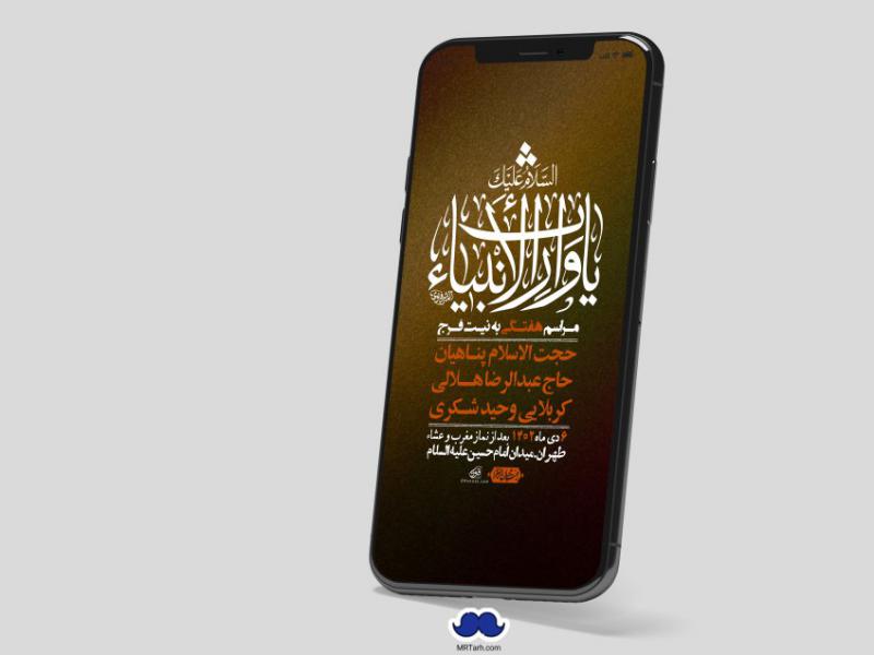استوری-لایه-باز-هفتگی