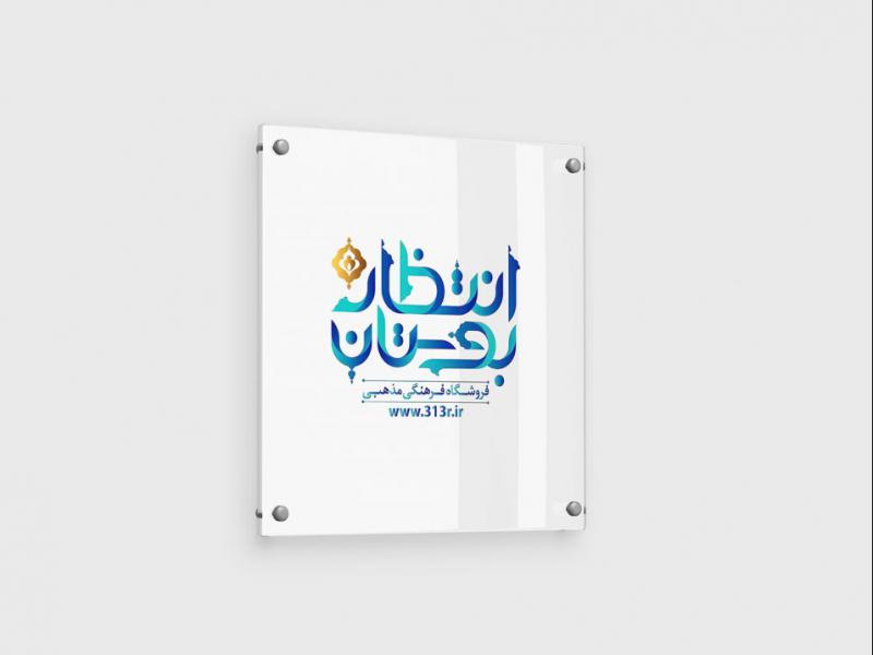 -طرح-لایه-باز-موکاپ-لوگوی-سه-بعدی