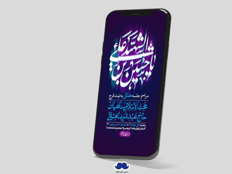 استوری-لایه-باز-هفتگی