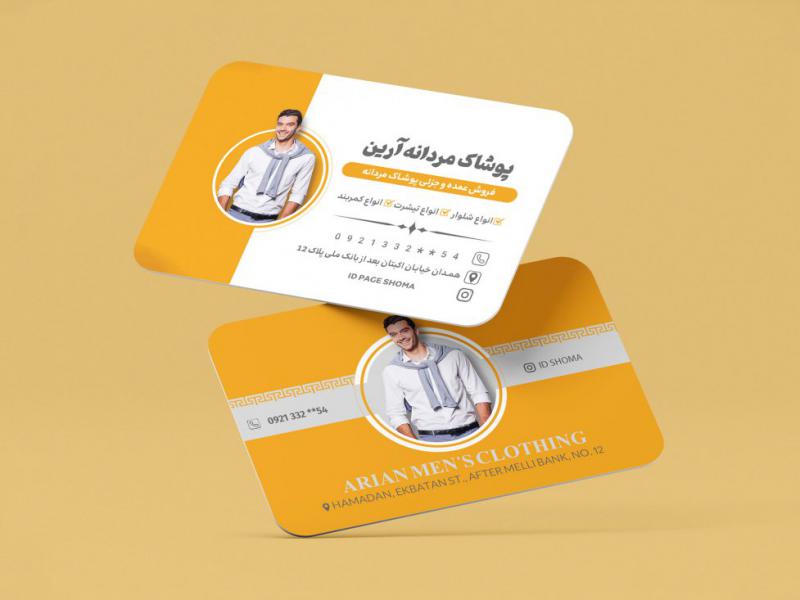 کارت-ویزیت--پوشاک-مردانه-