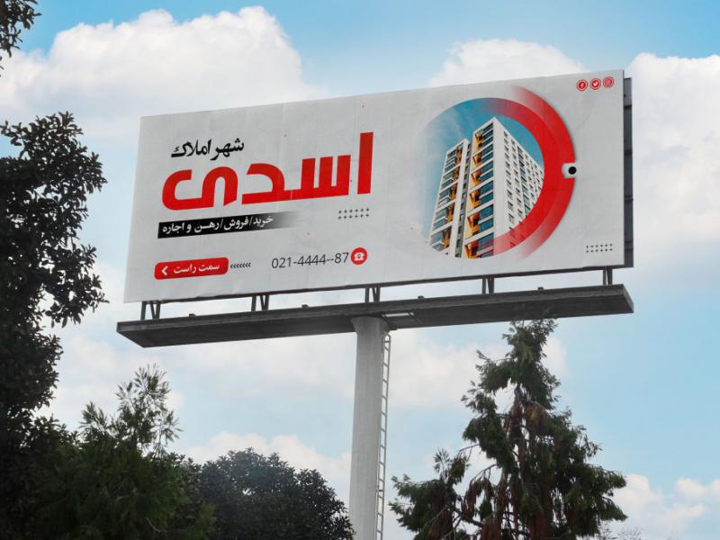 دانلود-بنر-لایه-باز-املاک