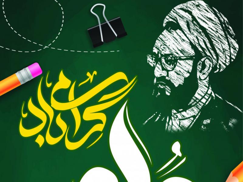 استند-روز-معلم-