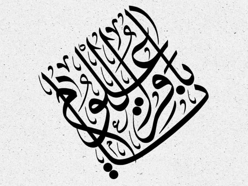 تایپوگرافی-شهادت-امام-محمد-باقر-علیه-السلام