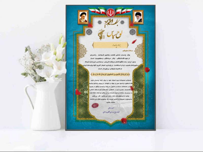 لوح-تقدیر-فیروزه-ای  