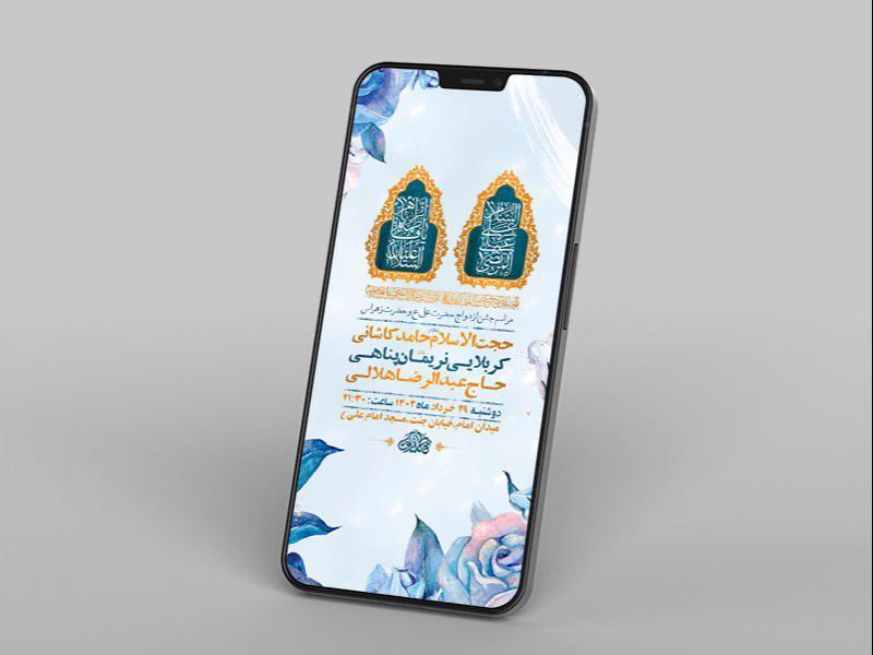 -طرح-لایه-باز-استوری-ازدواج-حضرت-علی-ع-و-حضرت-زهرا-س-
