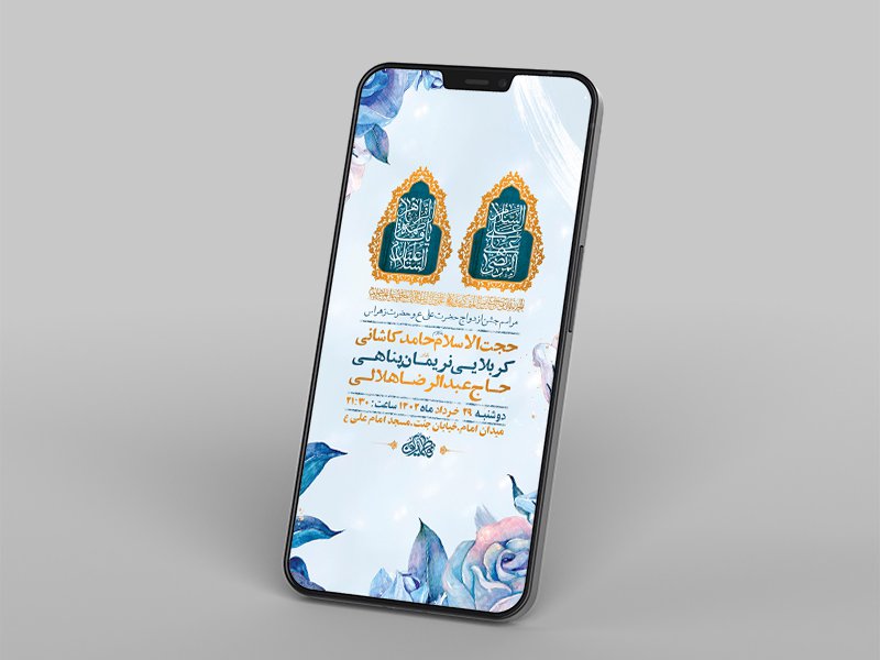  طرح لایه باز استوری ازدواج حضرت علی ع و حضرت زهرا س 