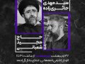 طرح-لایه-باز-شهادت-امام-جعفر-صادق