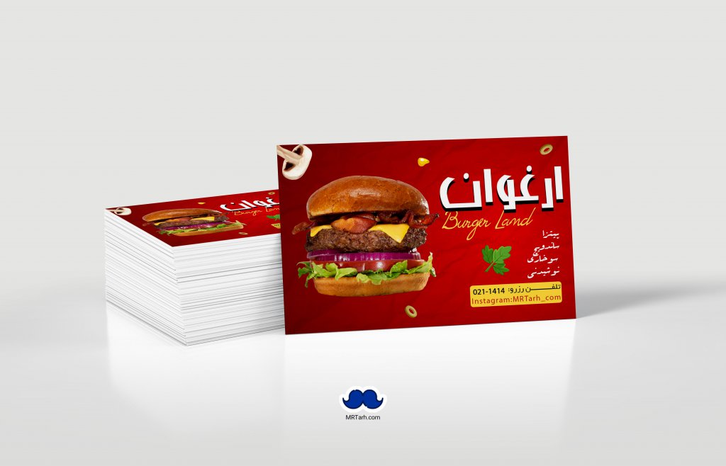دانلود لایه باز کارت ویزیت فست فود