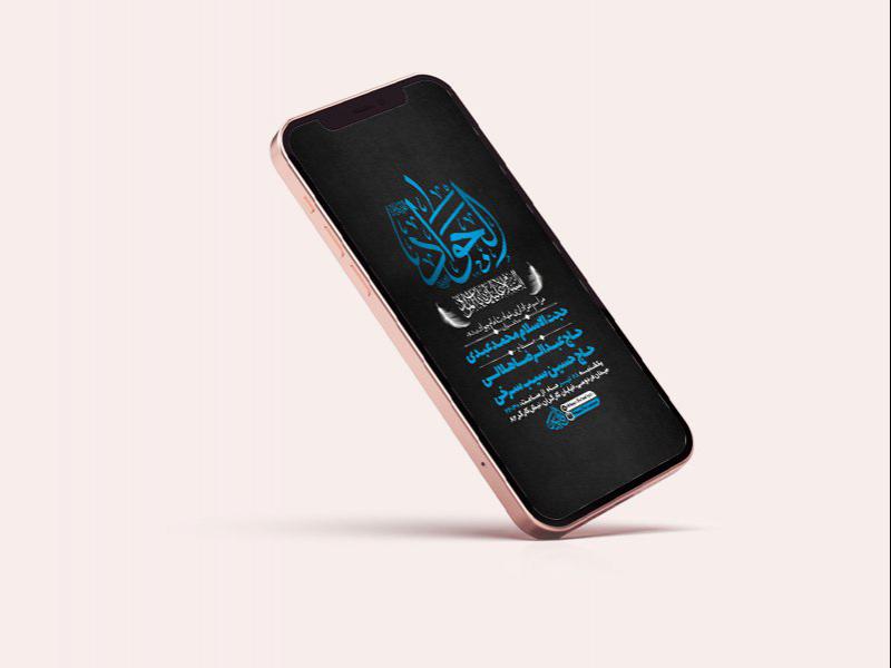 -طرح-لایه-باز-استوری-مراسم-شهادت-امام-جواد-ع-